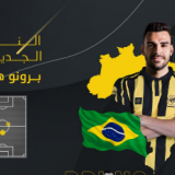 Bruno Henrique é anunciado pelo Al-Ittihad FC
